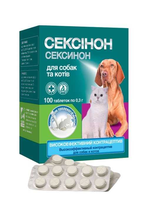 Слабительное для собак